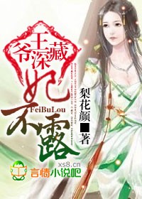 留守男人不寂寞