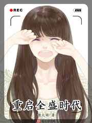 孔云龙扒马褂完整版