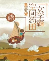 大明嫔妃之美人计
