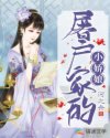 属蛇大林木命缺什么