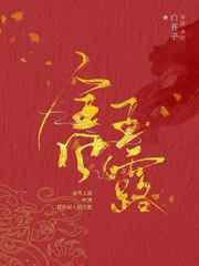 美人谋妖后无双