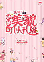 类似诱情清糖的小说