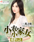 农村寡妇偷人bd高清