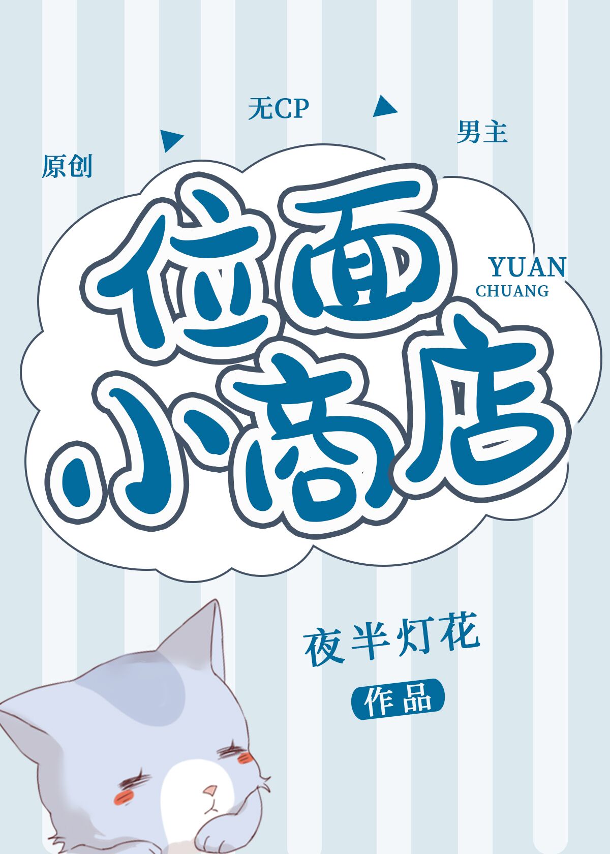 斗罗大陆4终极斗罗漫画免费扑飞