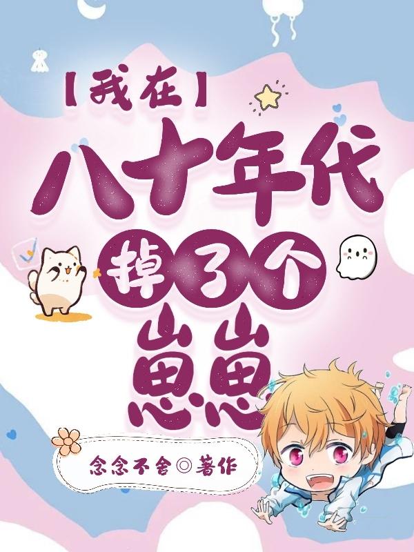 沈浪与苏若雪最新沈