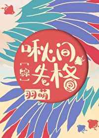 一言不合就扑倒竹马43