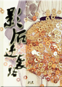 八月未央最私人订制