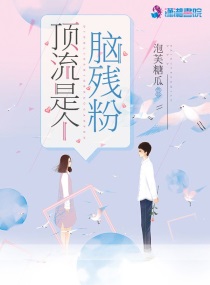 爽好舒服把腿张小说