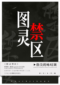 一人之下锈铁重现
