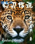 绝品逍遥邪神