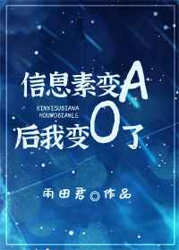 芝麻女孩和玉米男孩的恐怖照片