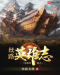 一品真仙