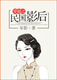 蓝色蛇睡在棺材的小说