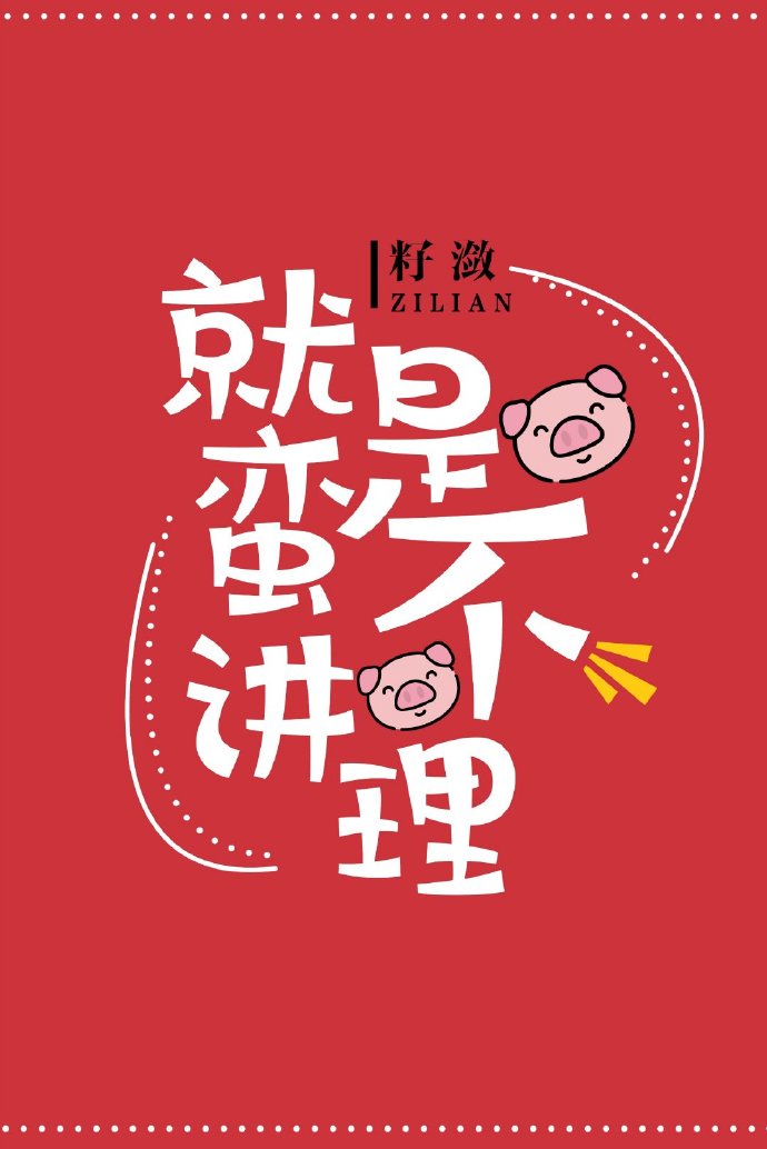 火爆社区
