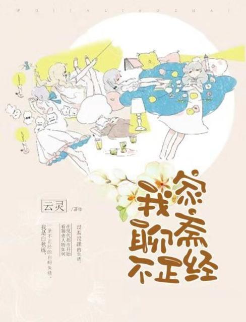 乱来打杂侩目录章全文