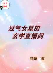 惊异世纪