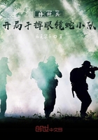花与蛇6在线看完整