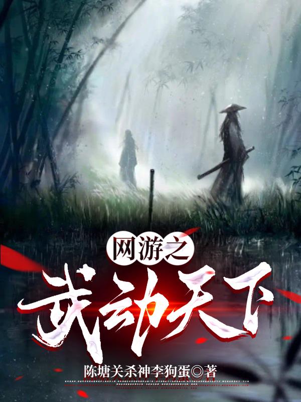 麦丽丝梦游仙境