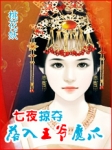 血玉空间囤物资重生六零小说