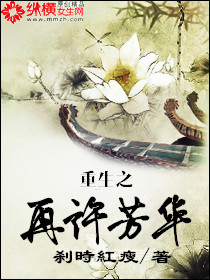 水野朝阳客厅慌忙停止是哪部