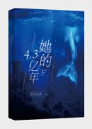 警花在大肉捧下臣服