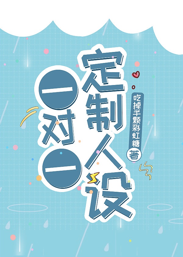 无限斯特拉托斯第二季