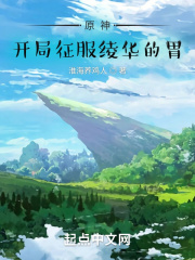 阴阳先生之阴阳中间站免费观看