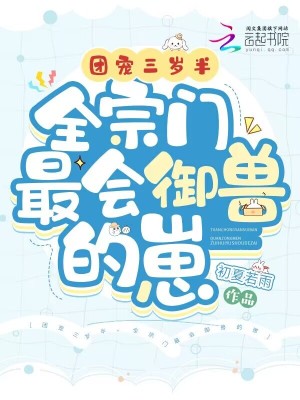 谢怜花城肉微博长图