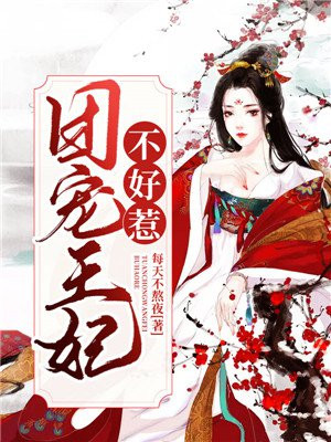 晚上睡不着看点害羞的下载