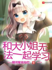 墨渊 插 白浅 粗大