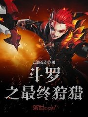 雾山五行免费观看