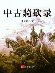 戏说乾隆2