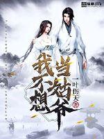 你是我的女人未删减版