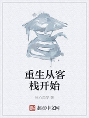 电车痴情汉2动画漫画