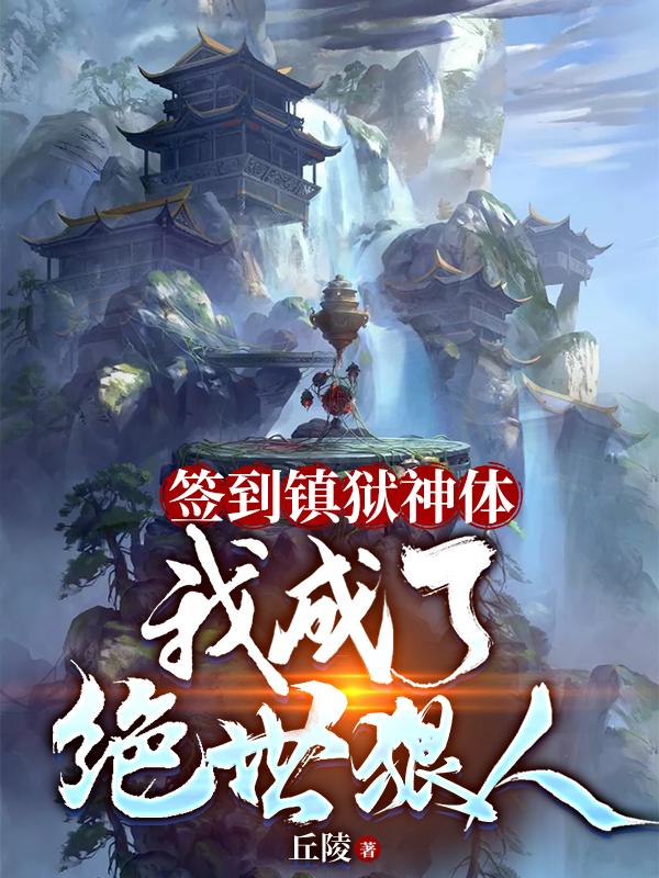 重生细胞挠挠