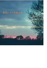 红魔6S