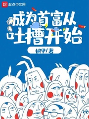 九层妖塔演员表
