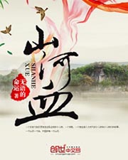开心麻花街