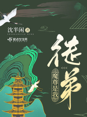 迷夜电影未删版在线观看