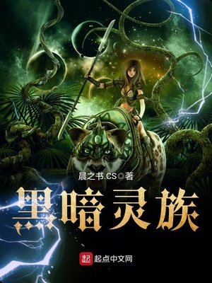 彩鳞步步陷深渊