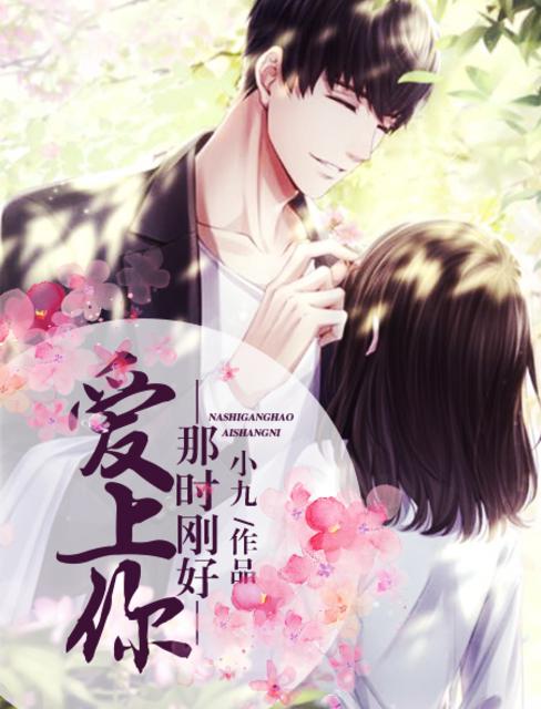 花开半夏小说