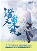 霹雳侠影之轰动武林