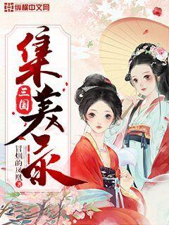 奔跑吧兄弟限制版第一个期