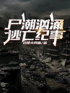 校园秘史之高家三姐妹