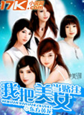 伪娘网站