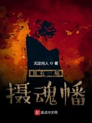 猎艳三国