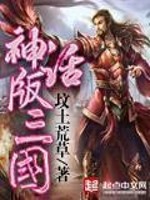 将神明私有