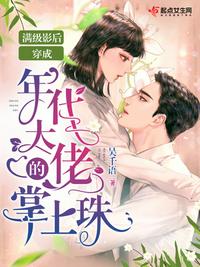 上门女婿韩东第二部