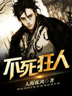 重生之大文豪