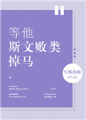 魔魅 银桃花
